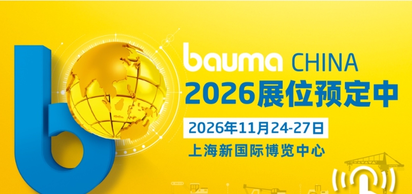 Bauma 2025: The pinnacle event is coming soon! Five key insights into the future!