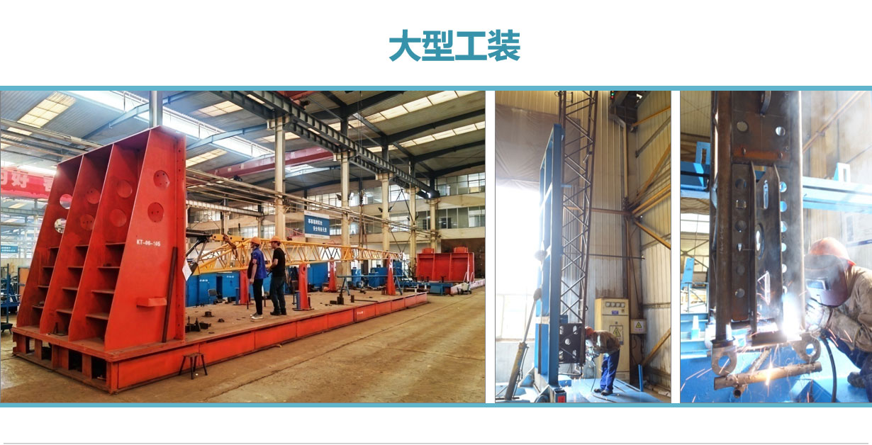 Large scale tooling